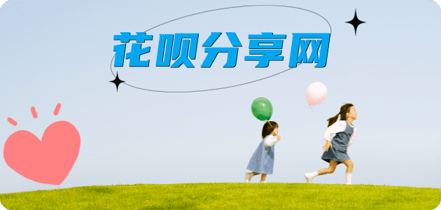 刷花呗武汉信用卡接单平台☀️诚信信用卡24小时在线靠谱商家推荐